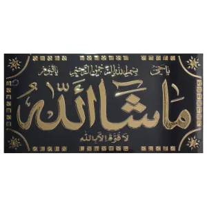 MashaAllah Tiles 12x24